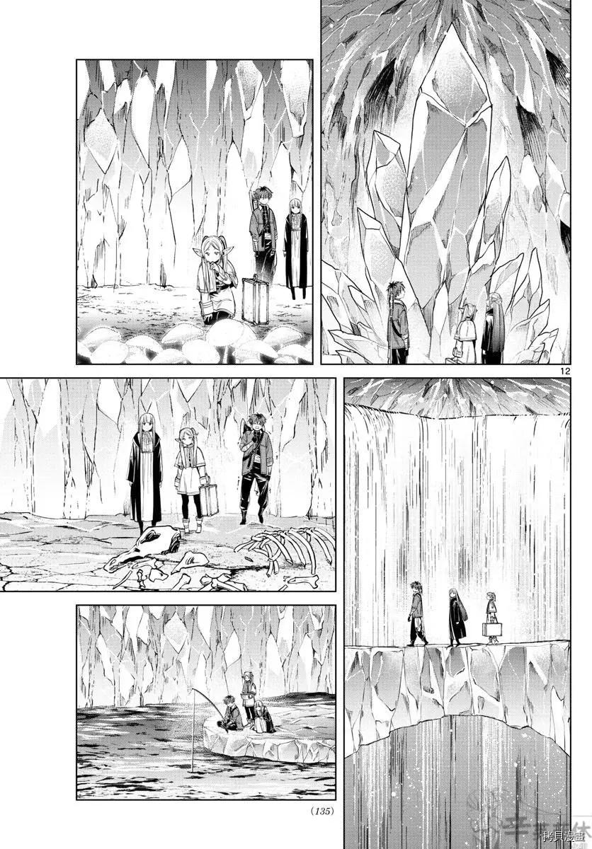 第 12 页