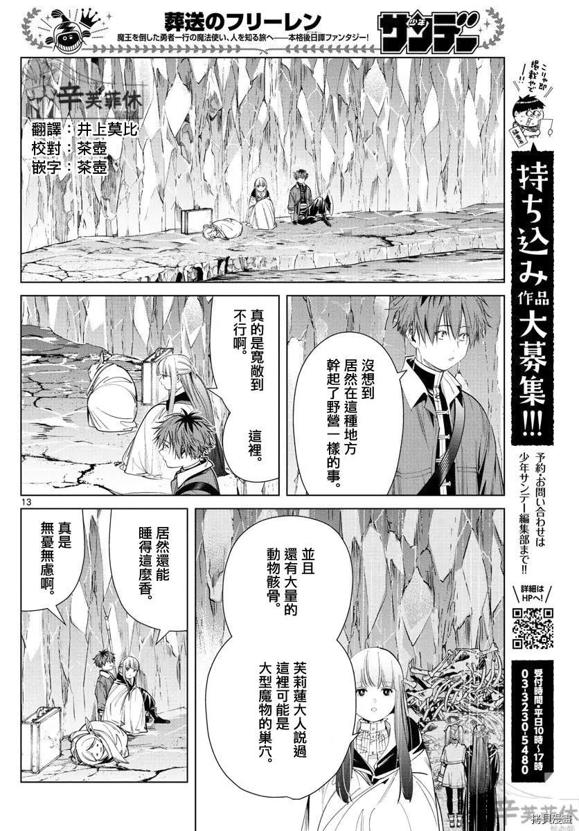 第 13 页