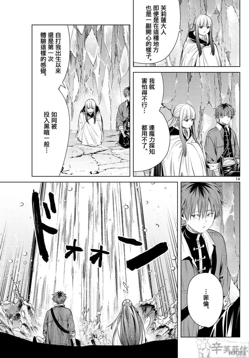 第 14 页