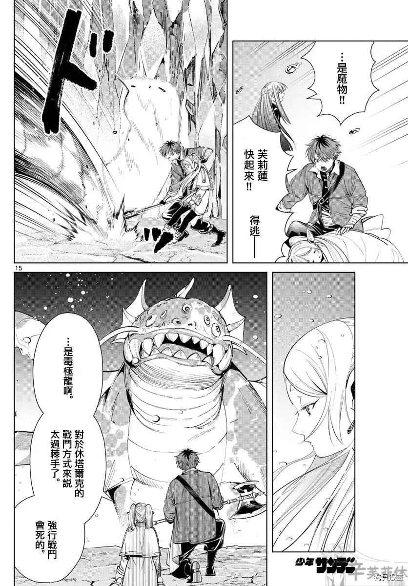 第 15 页