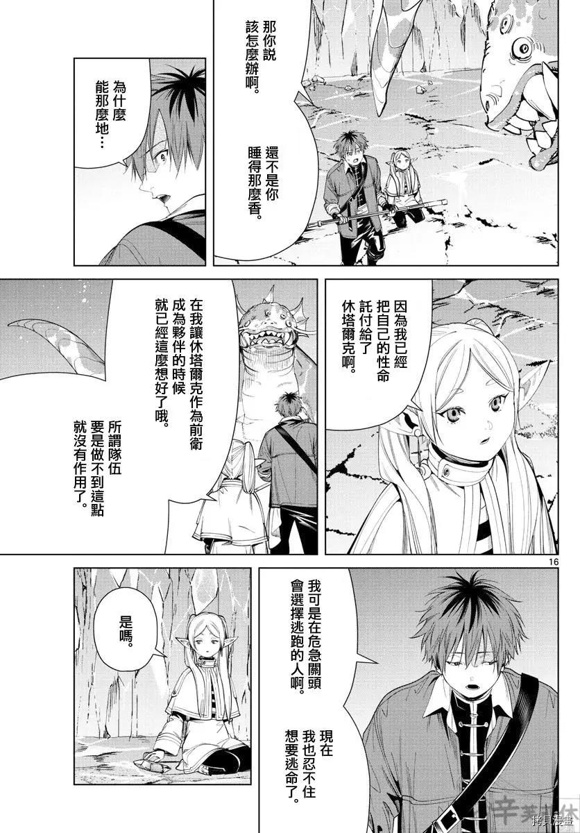 第 16 页