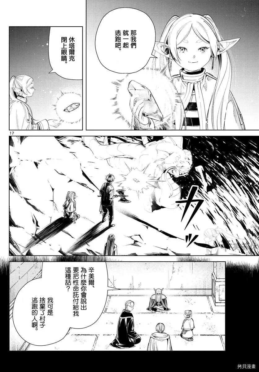 第 17 页