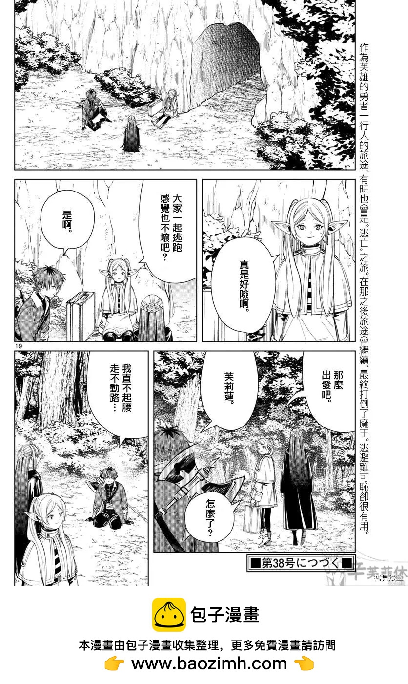 第 19 页