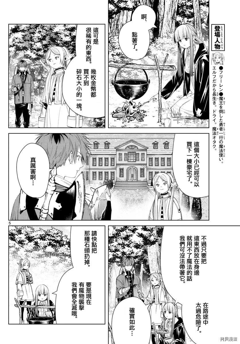 第 5 页