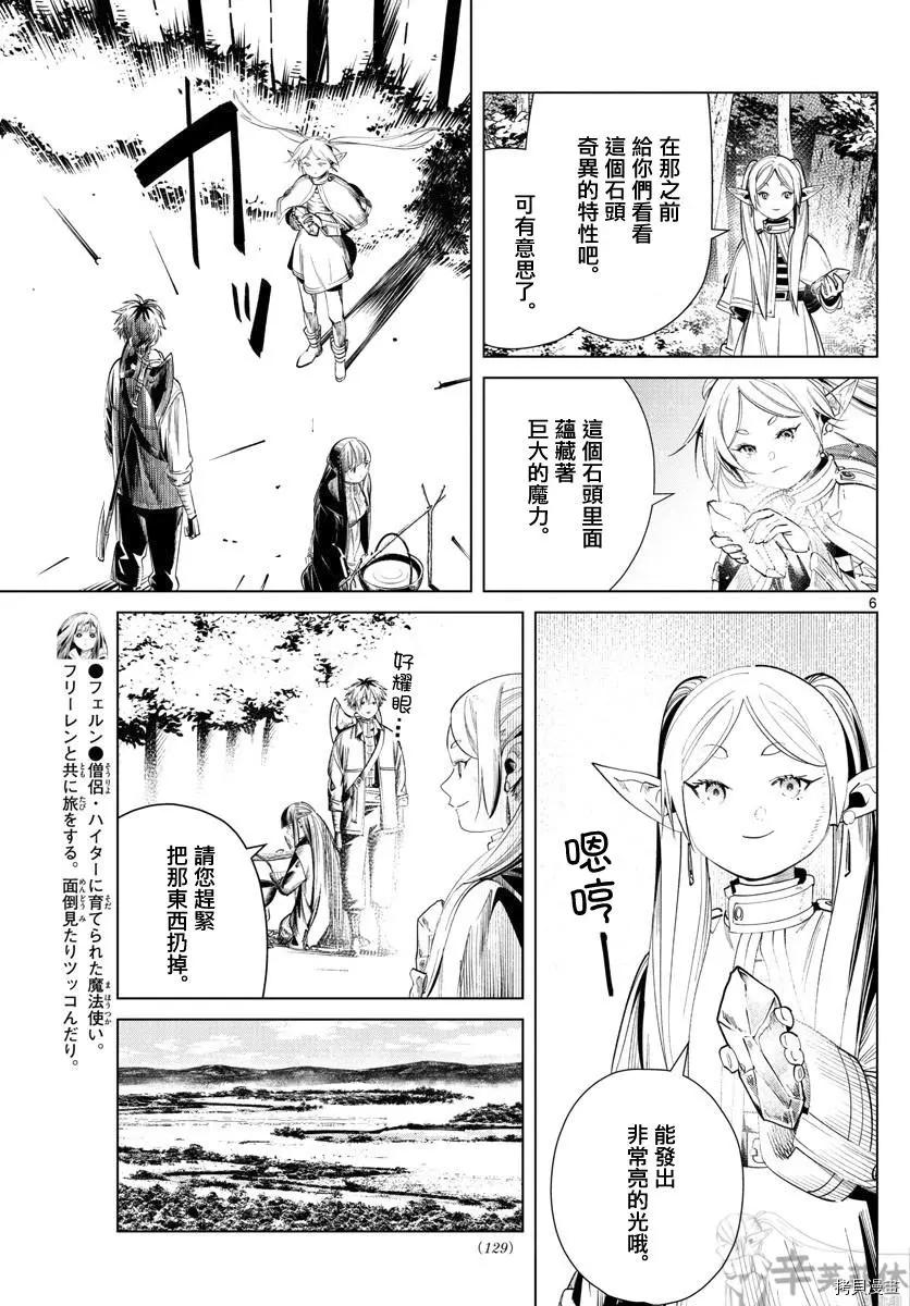 第 6 页
