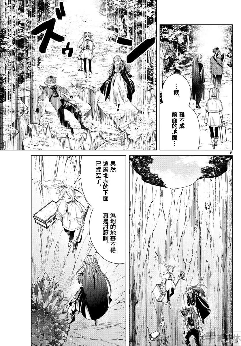 第 8 页