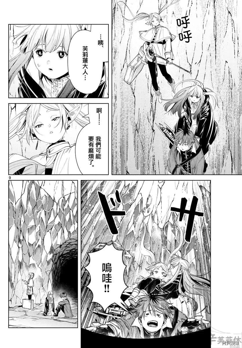 第 9 页