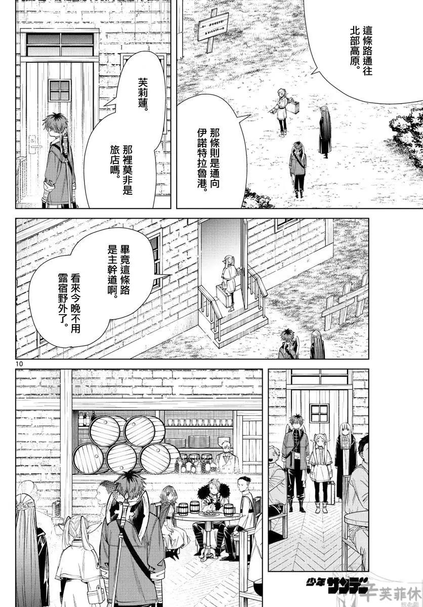 第 10 页