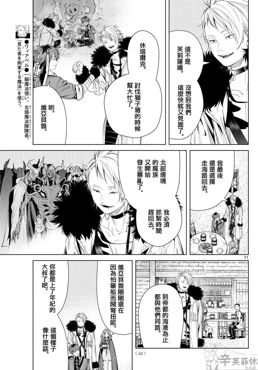 第 11 页