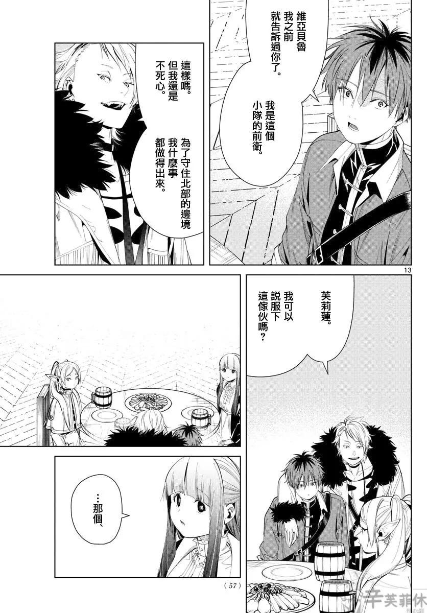 第 13 页