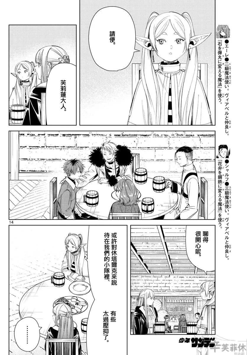 第 14 页