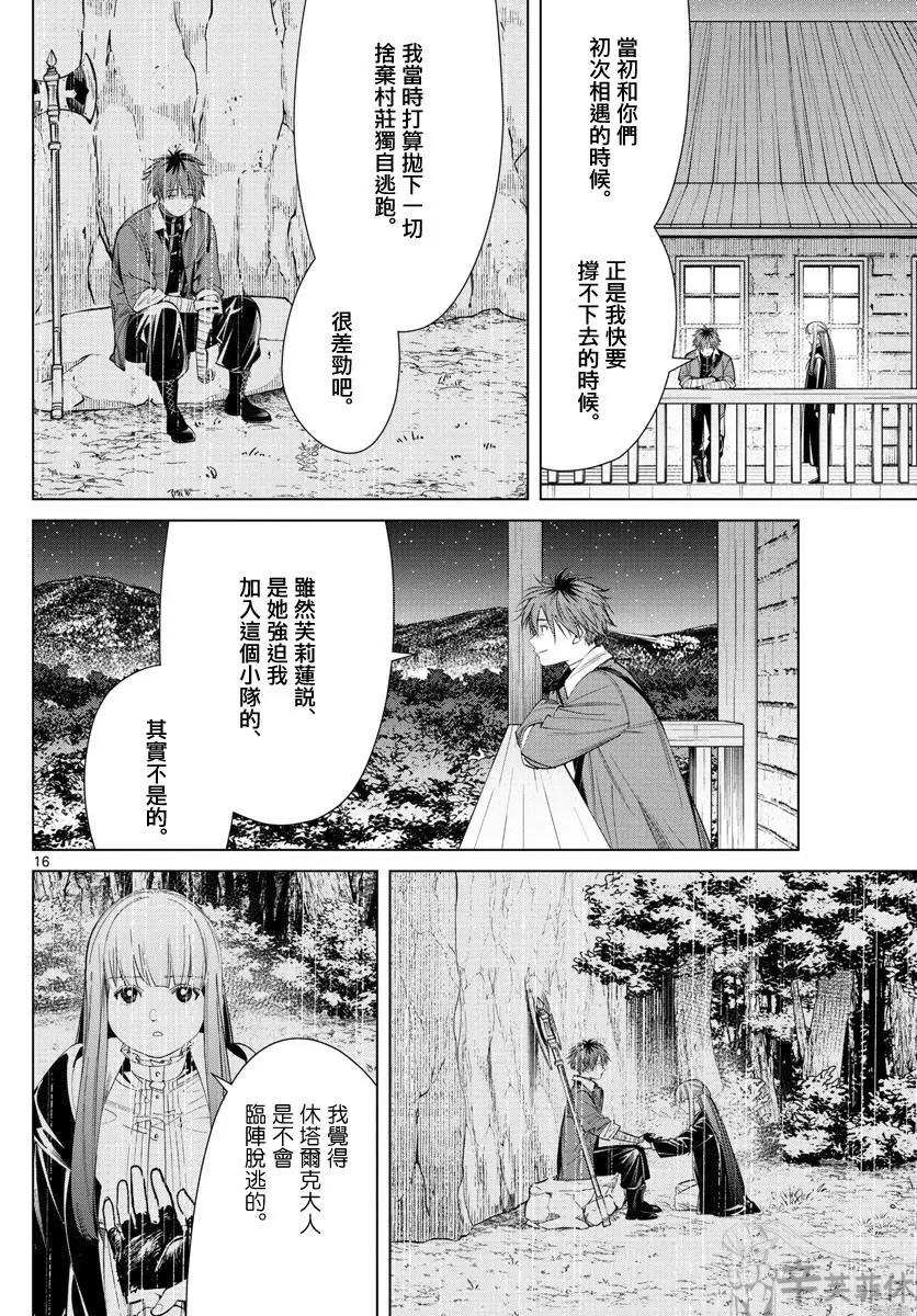 第 16 页