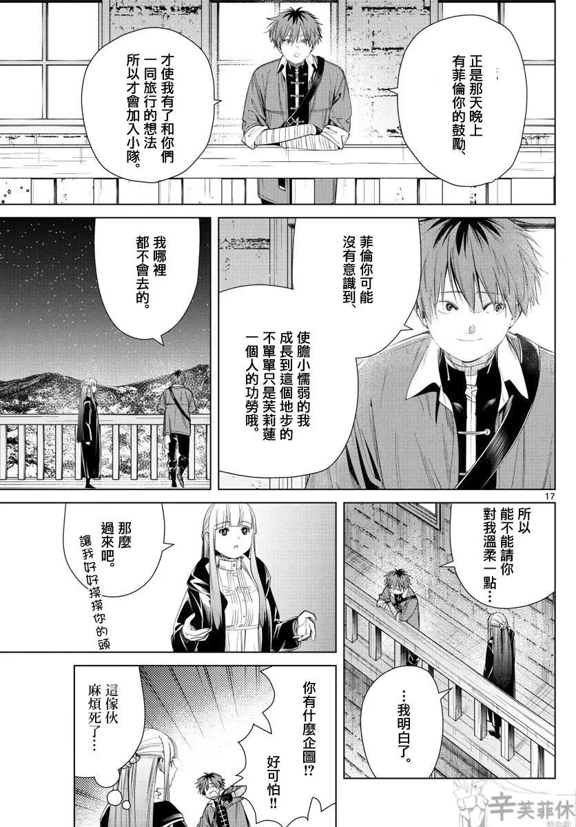 第 17 页