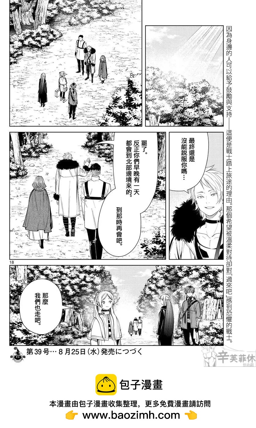 第 18 页