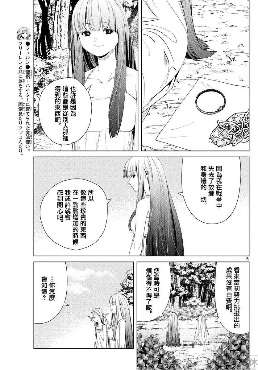 第 5 页