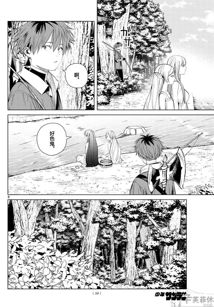 第 6 页