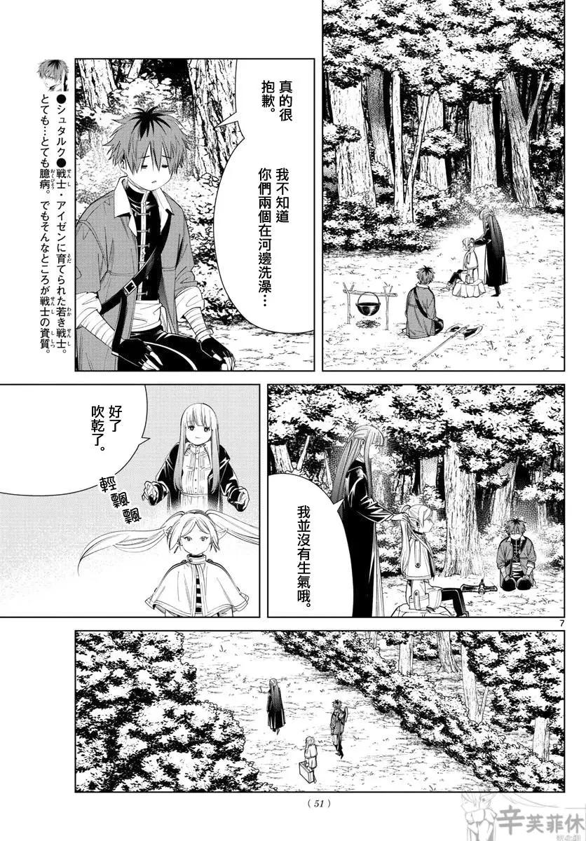 第 7 页