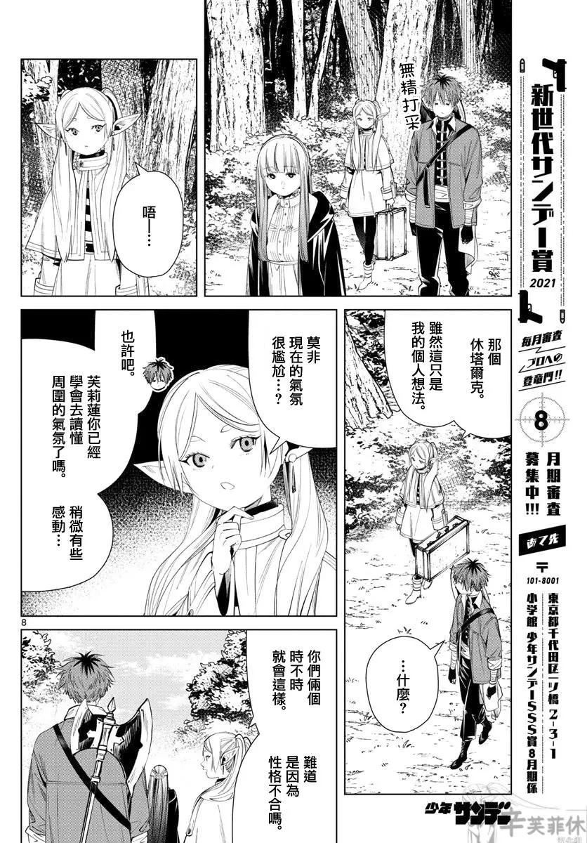 第 8 页