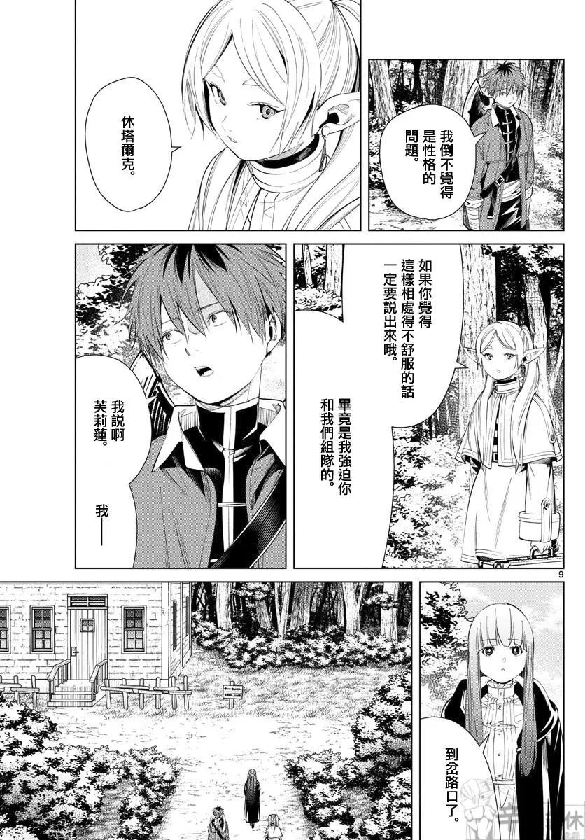 第 9 页