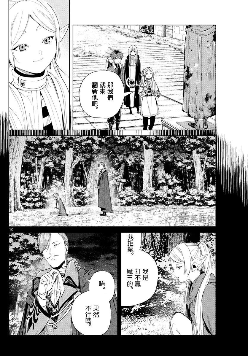 第 10 页