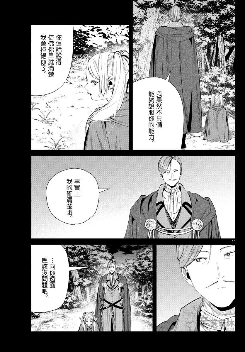 第 11 页