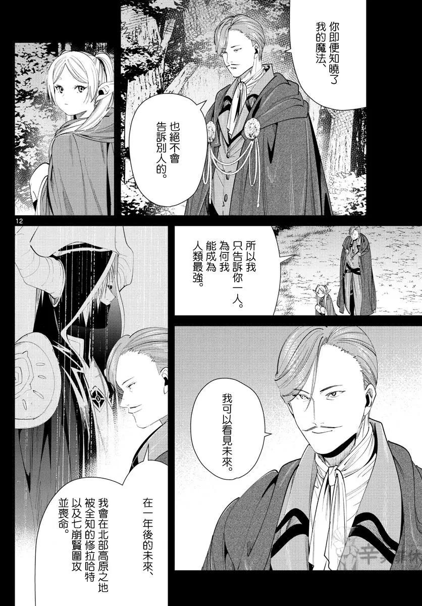第 12 页