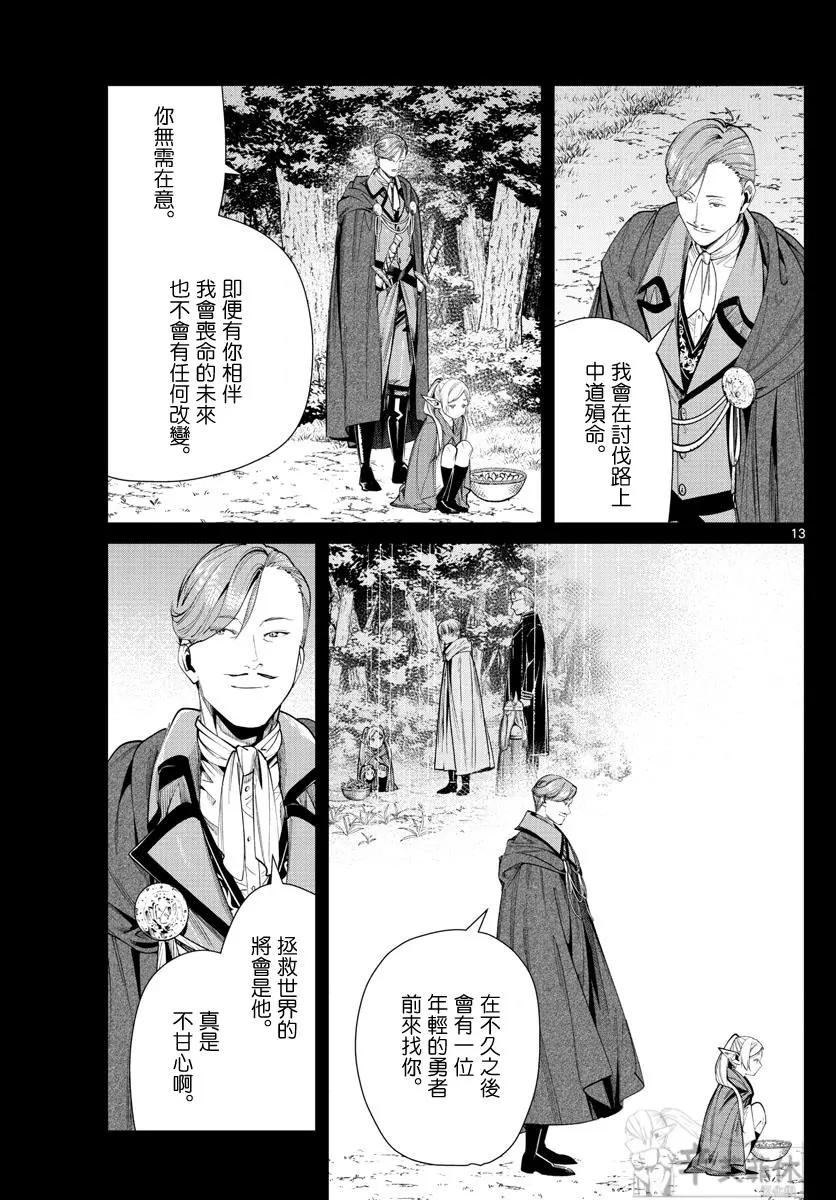 第 13 页