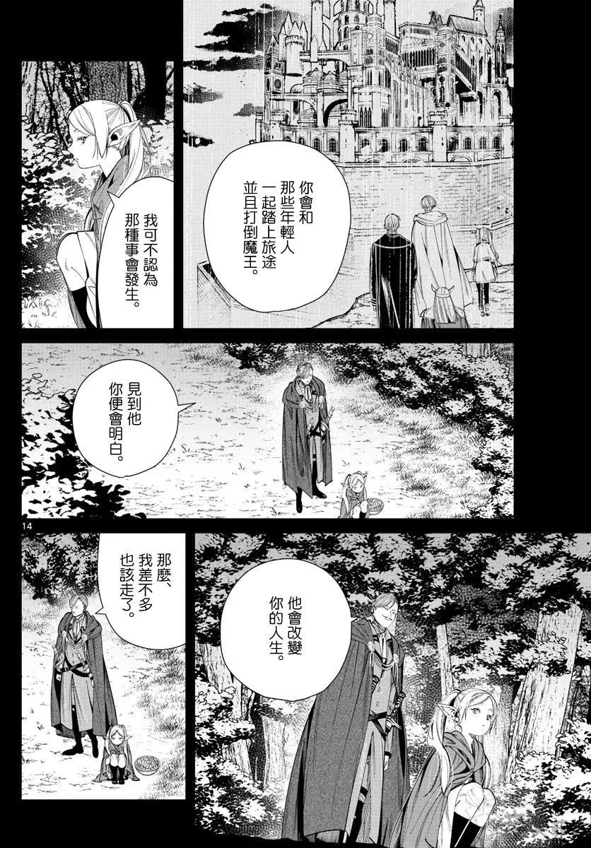 第 14 页