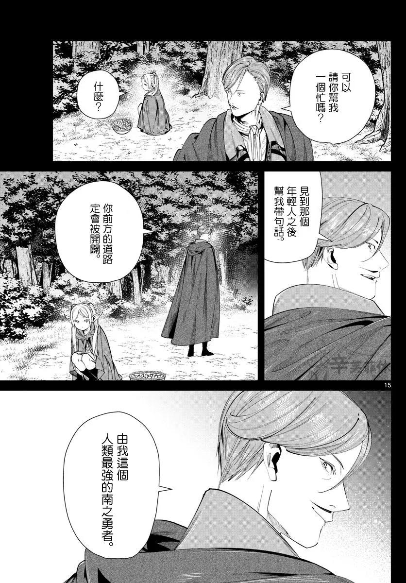 第 15 页