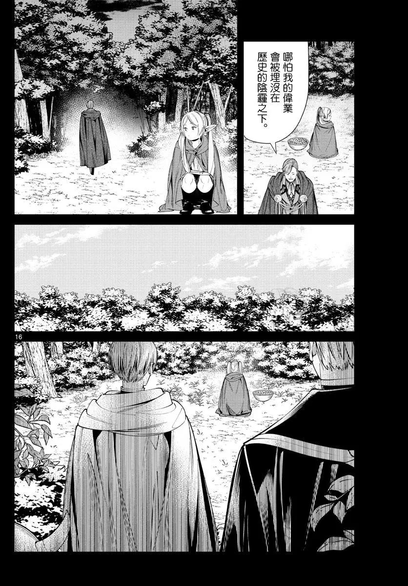 第 16 页