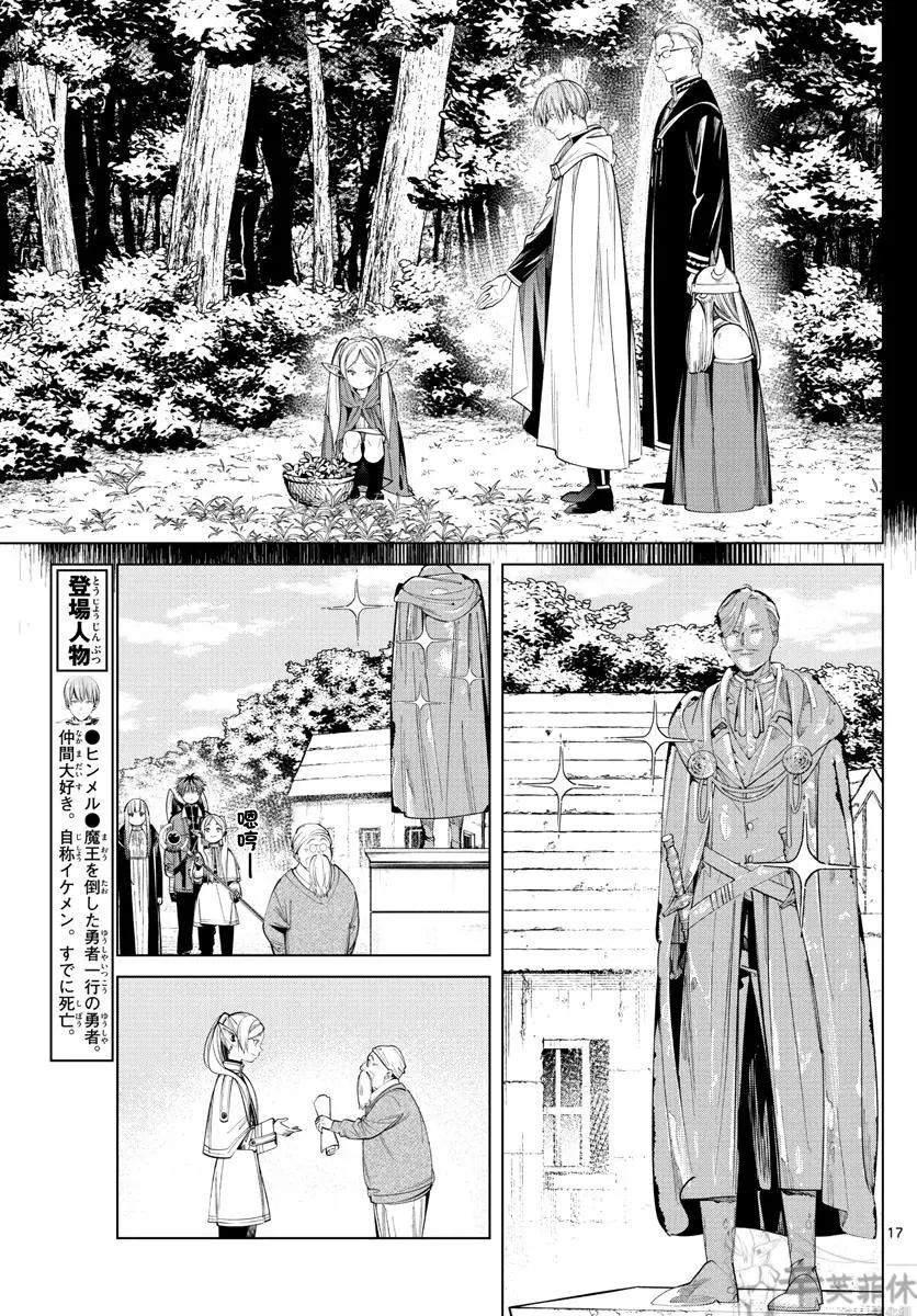 第 17 页