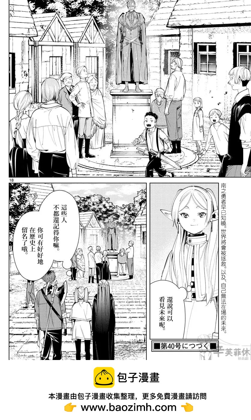 第 18 页