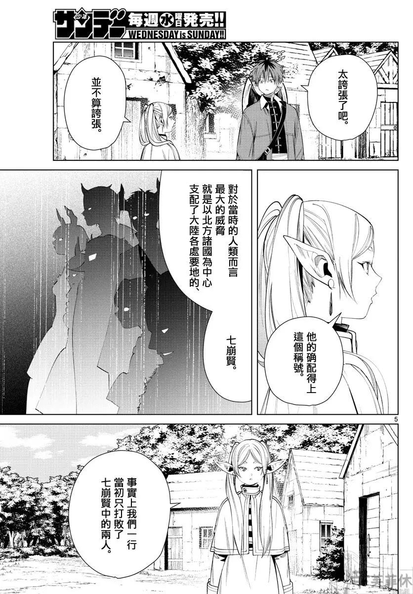 第 5 页