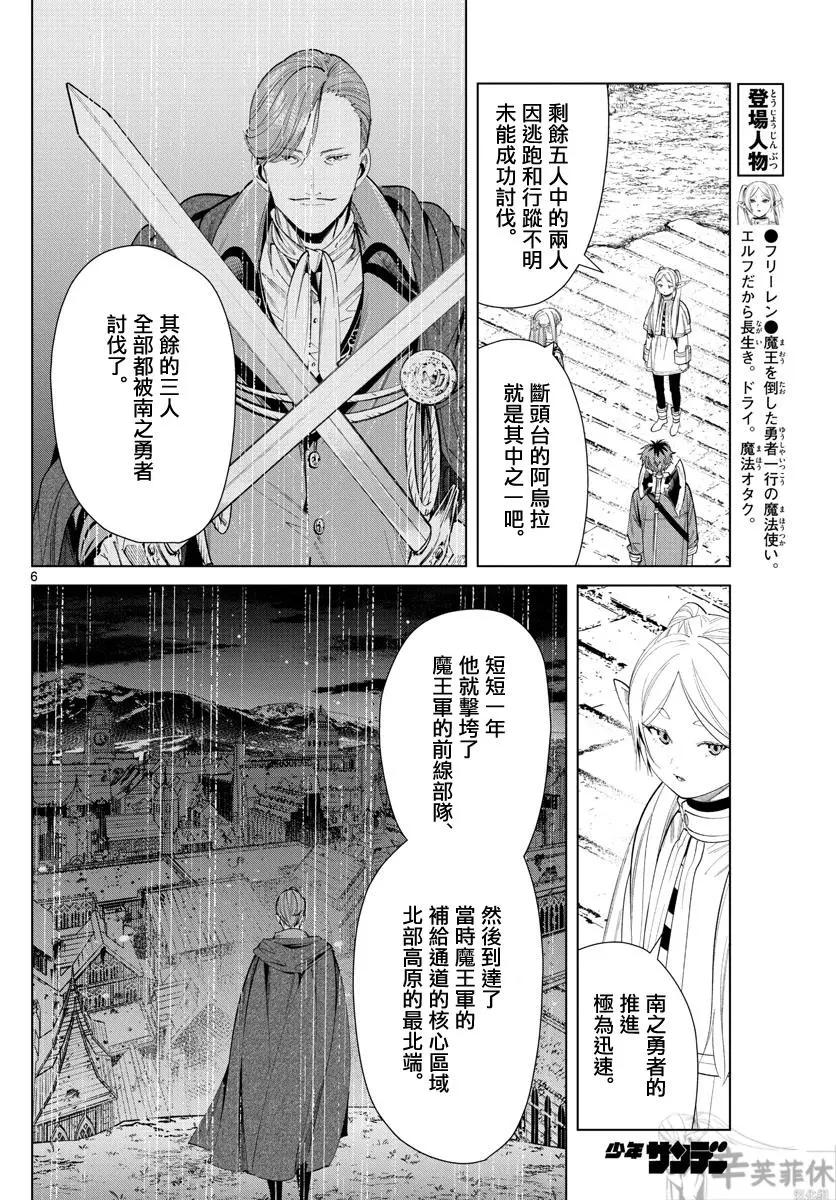 第 6 页