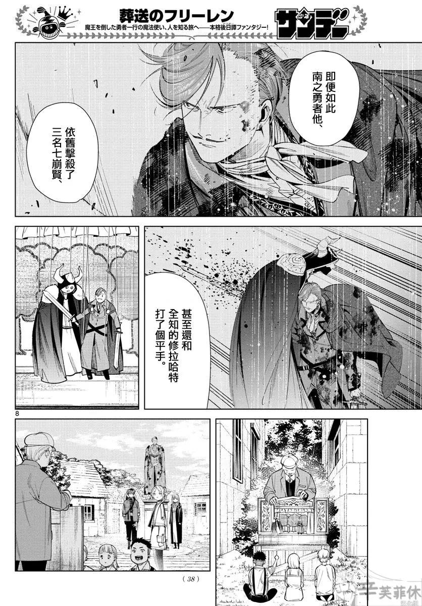 第 8 页