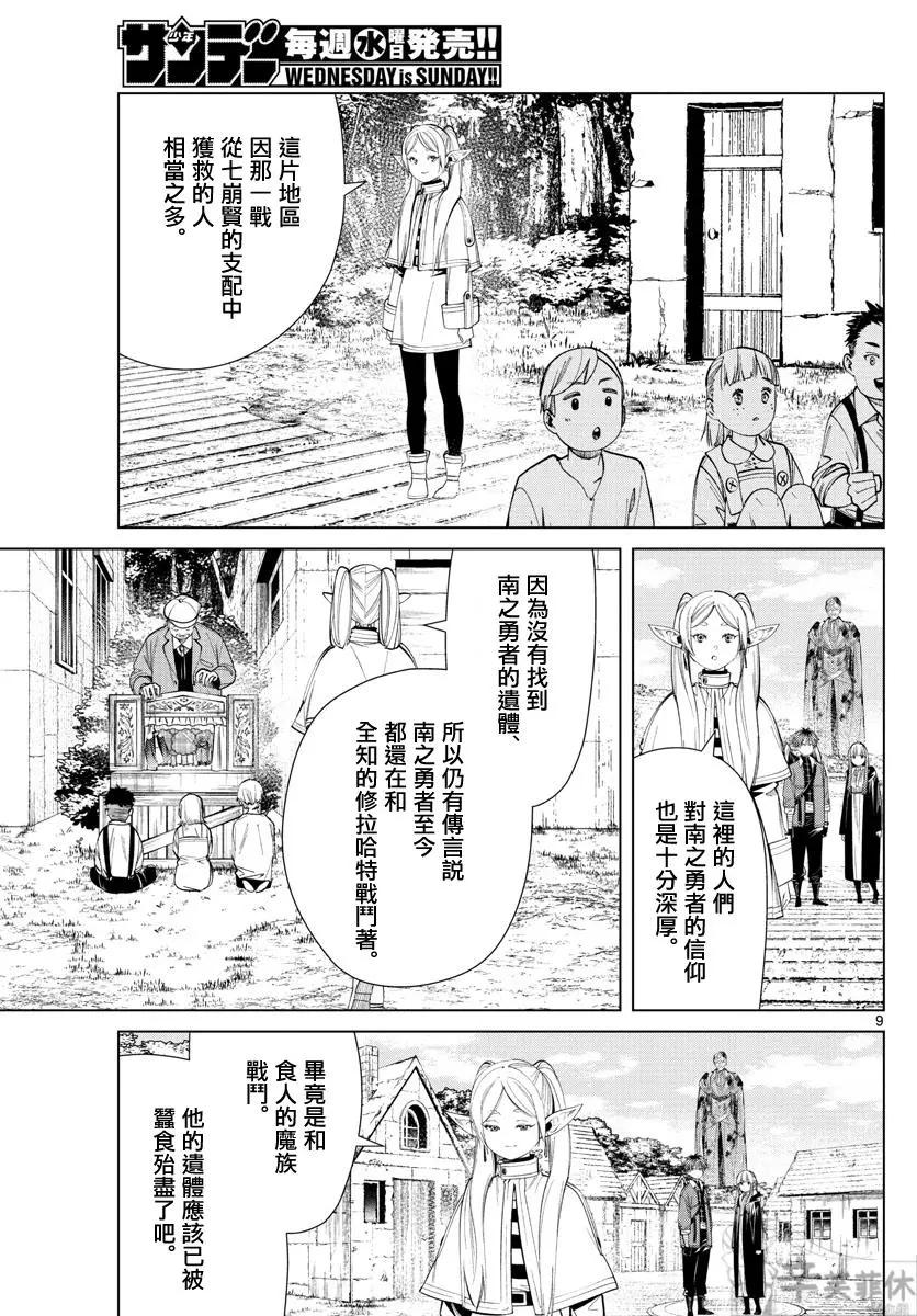 第 9 页