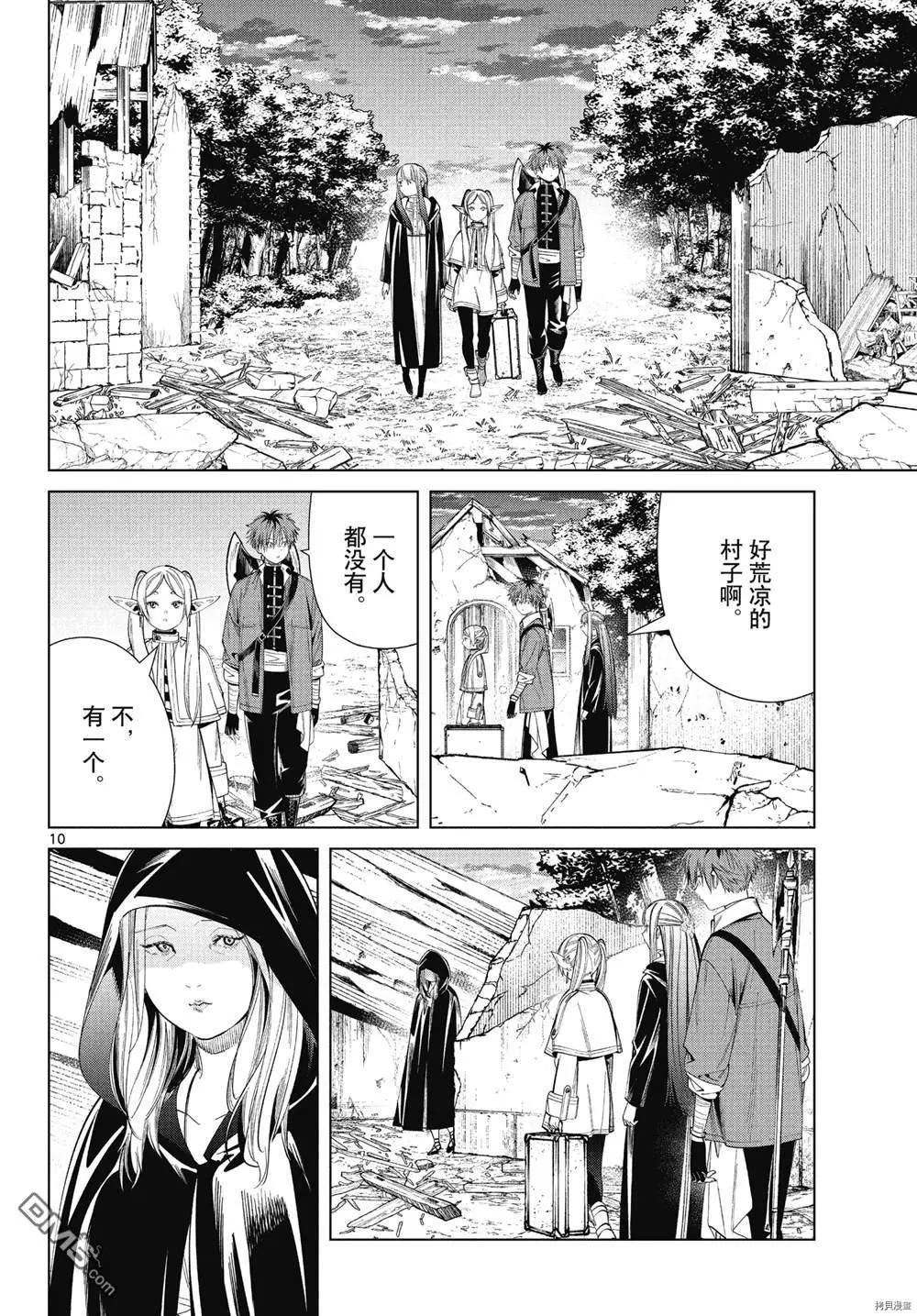 第 10 页