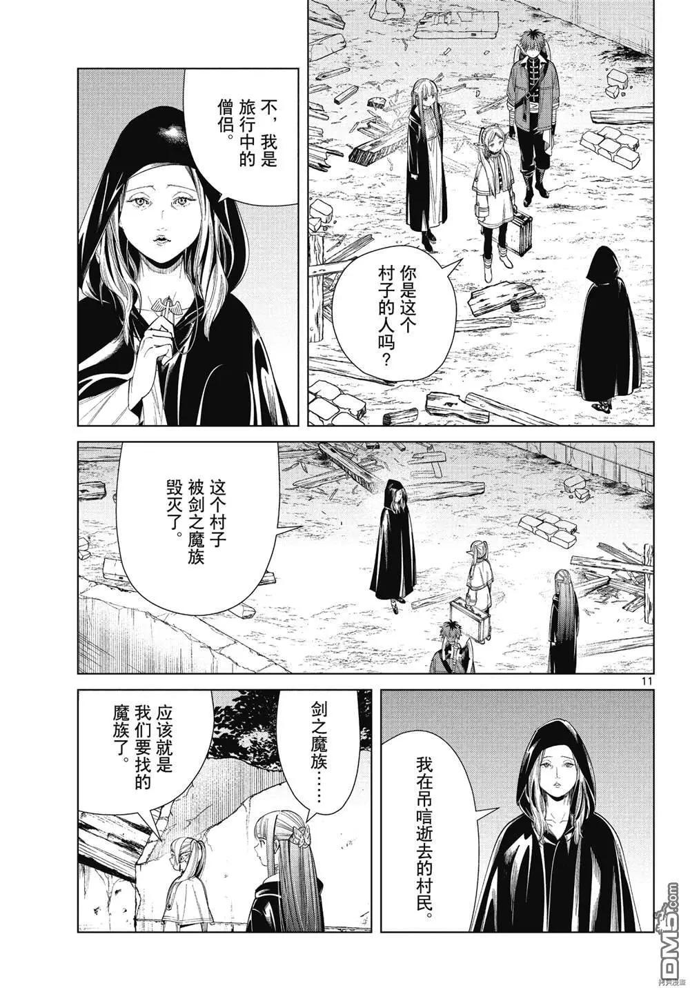 第 11 页