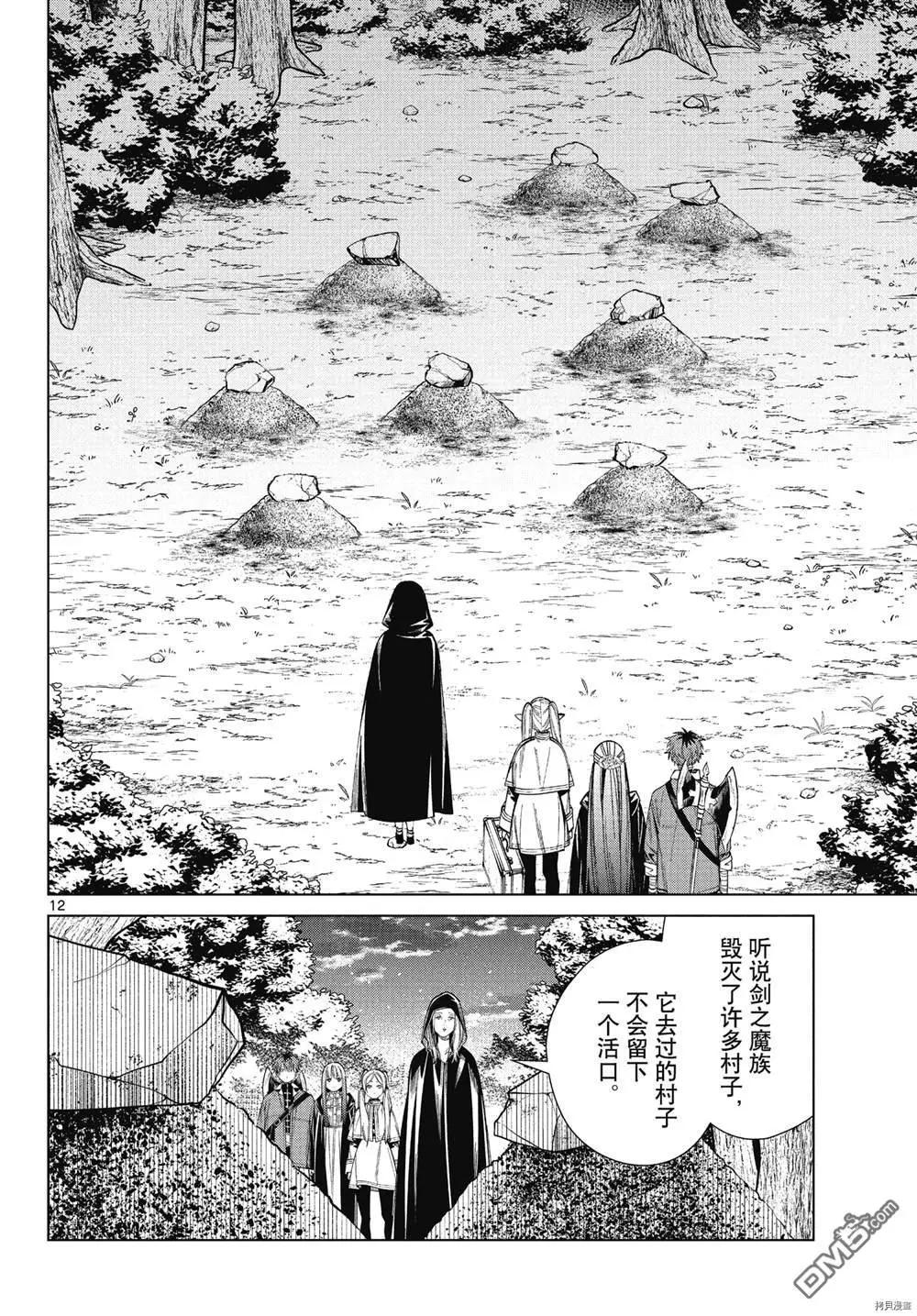 第 12 页