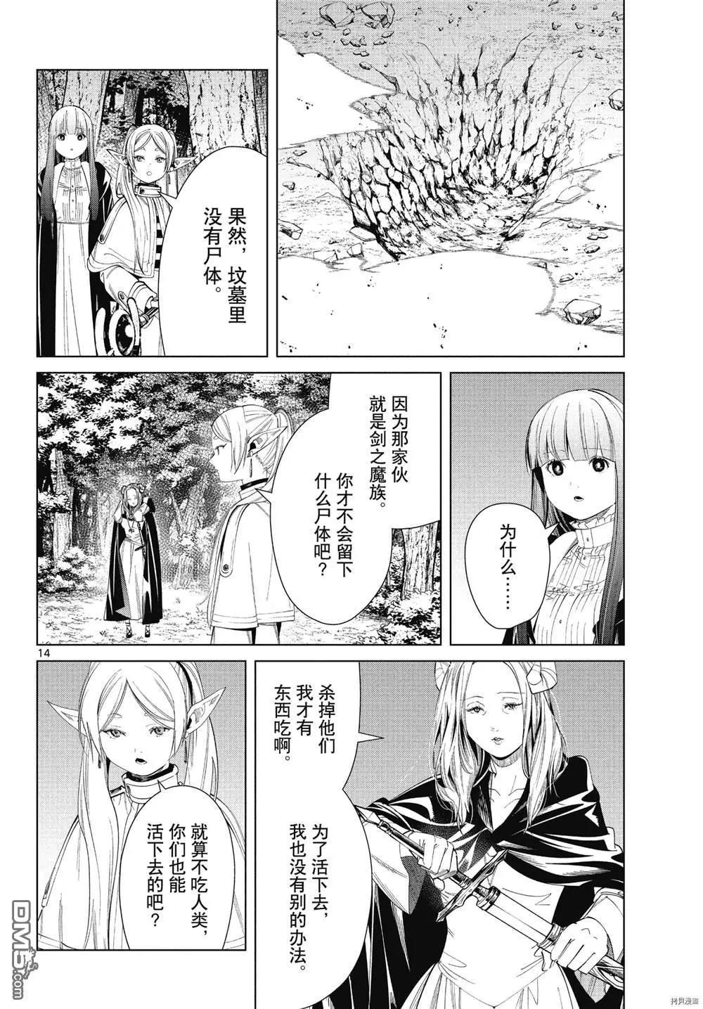 第 14 页