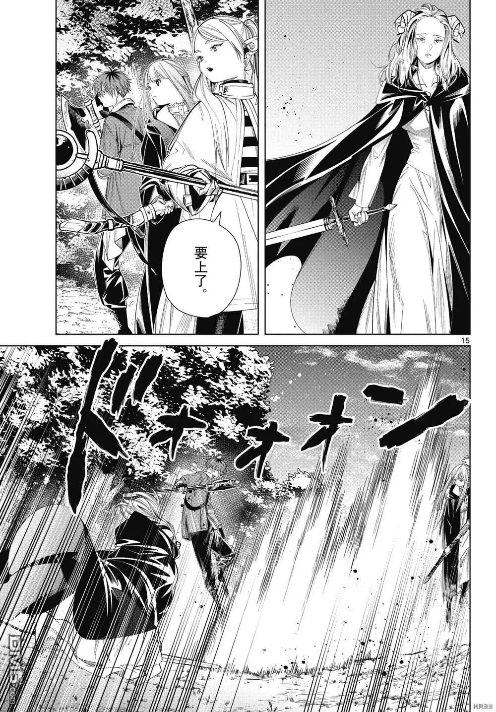 第 15 页