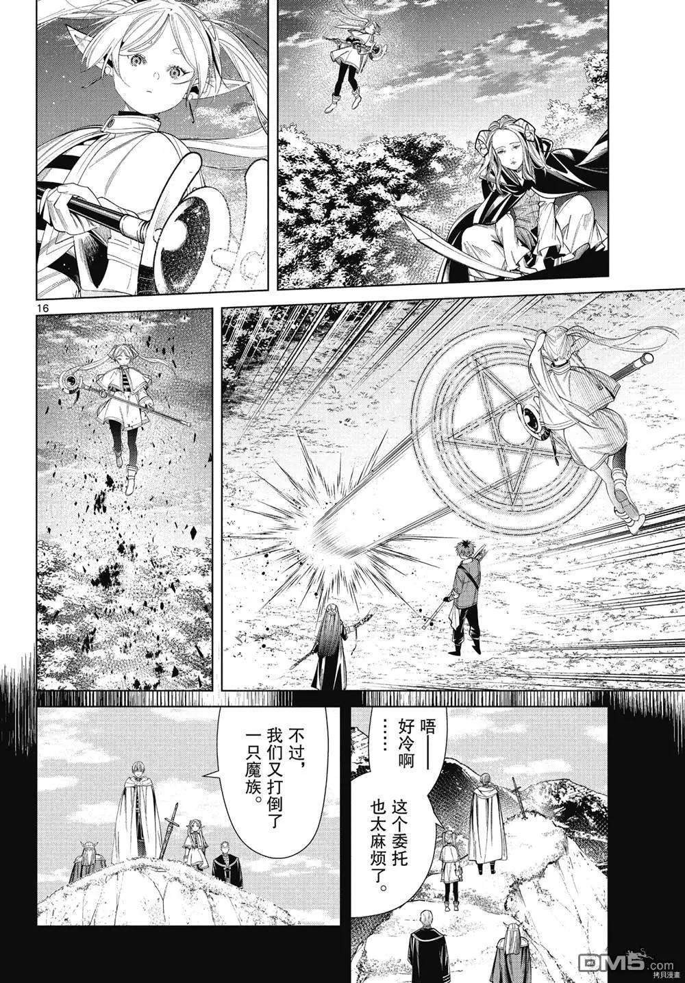 第 16 页
