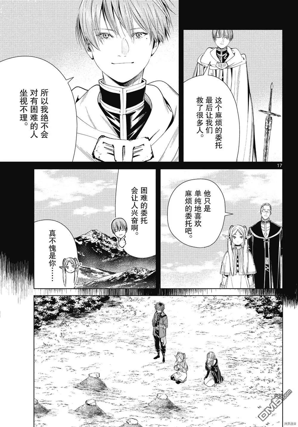 第 17 页