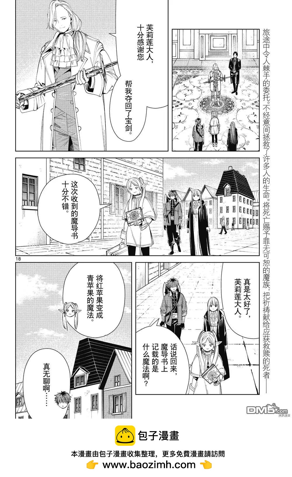 第 18 页