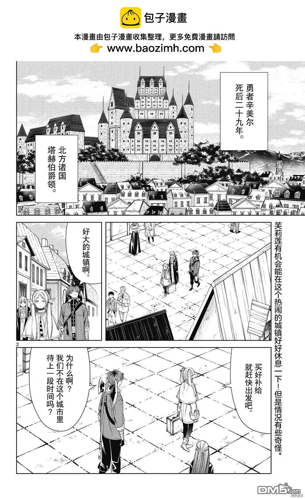 第 2 页