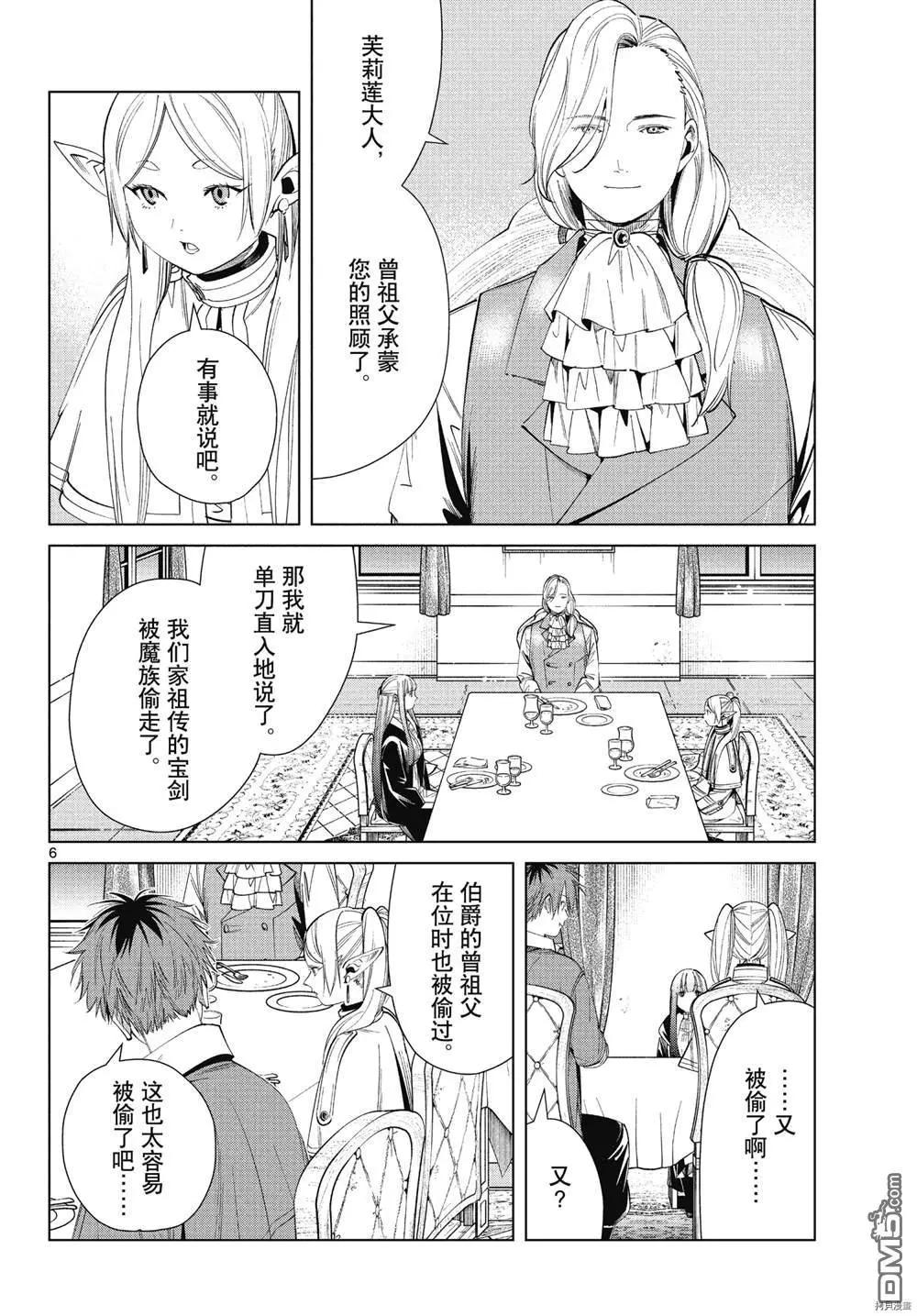 第 6 页