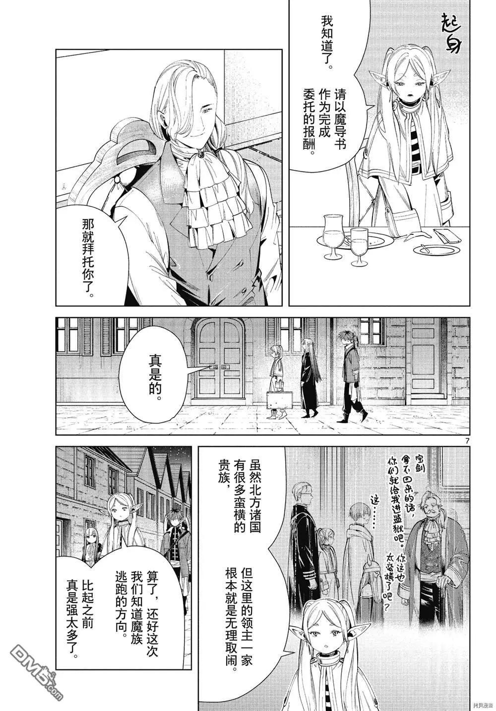 第 7 页