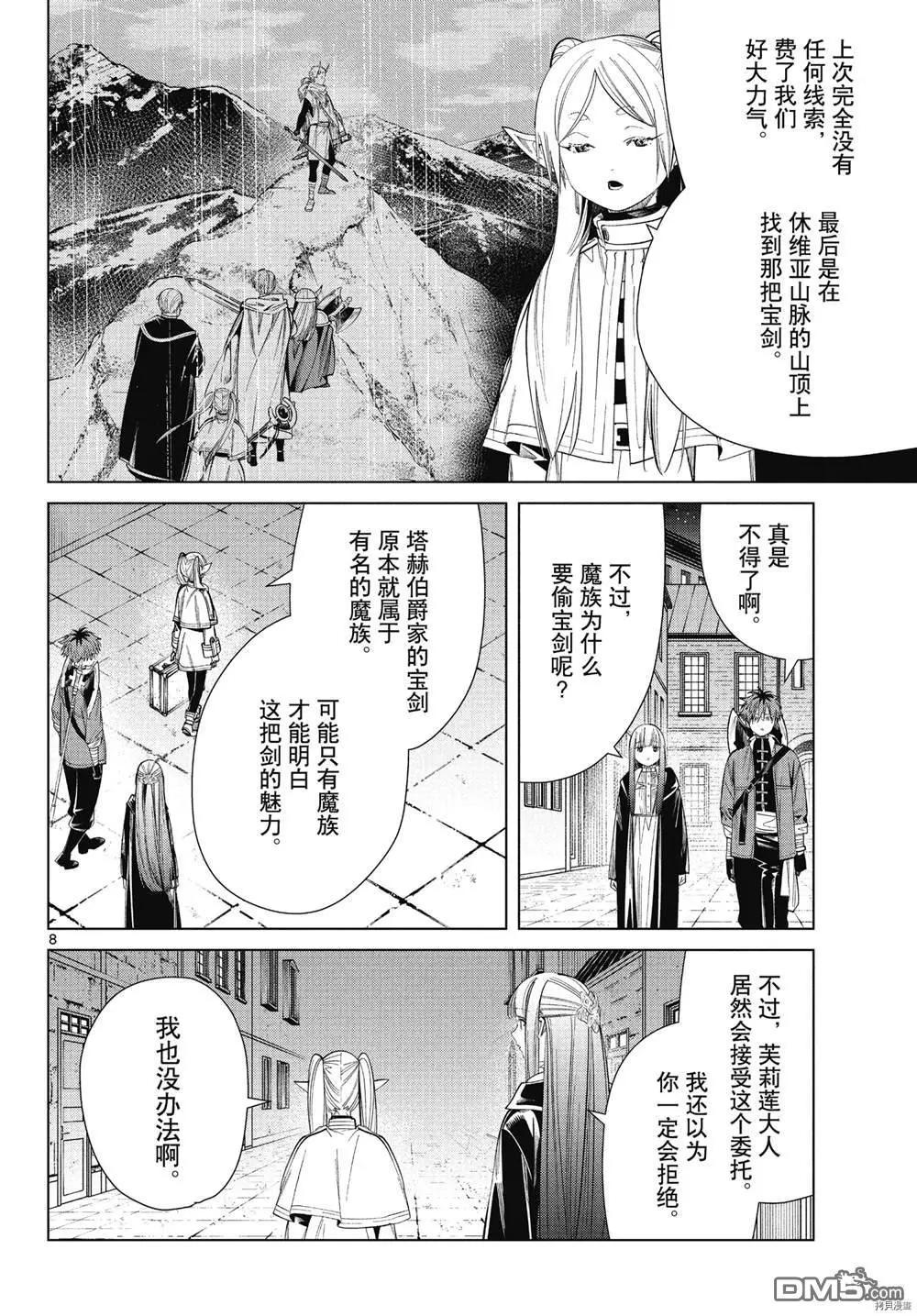 第 8 页