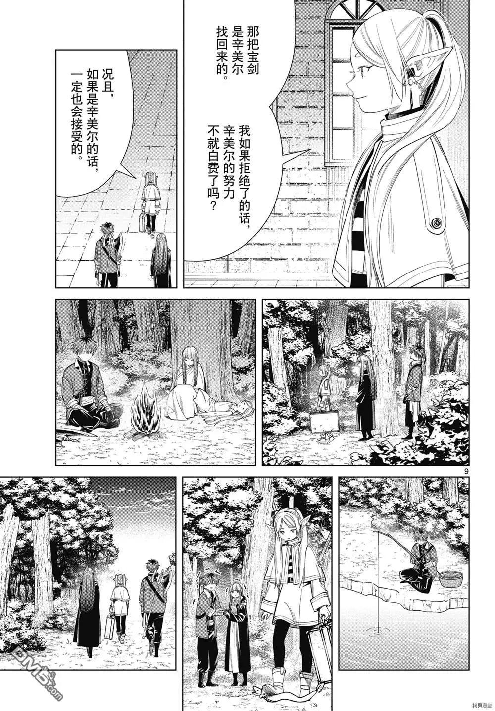 第 9 页