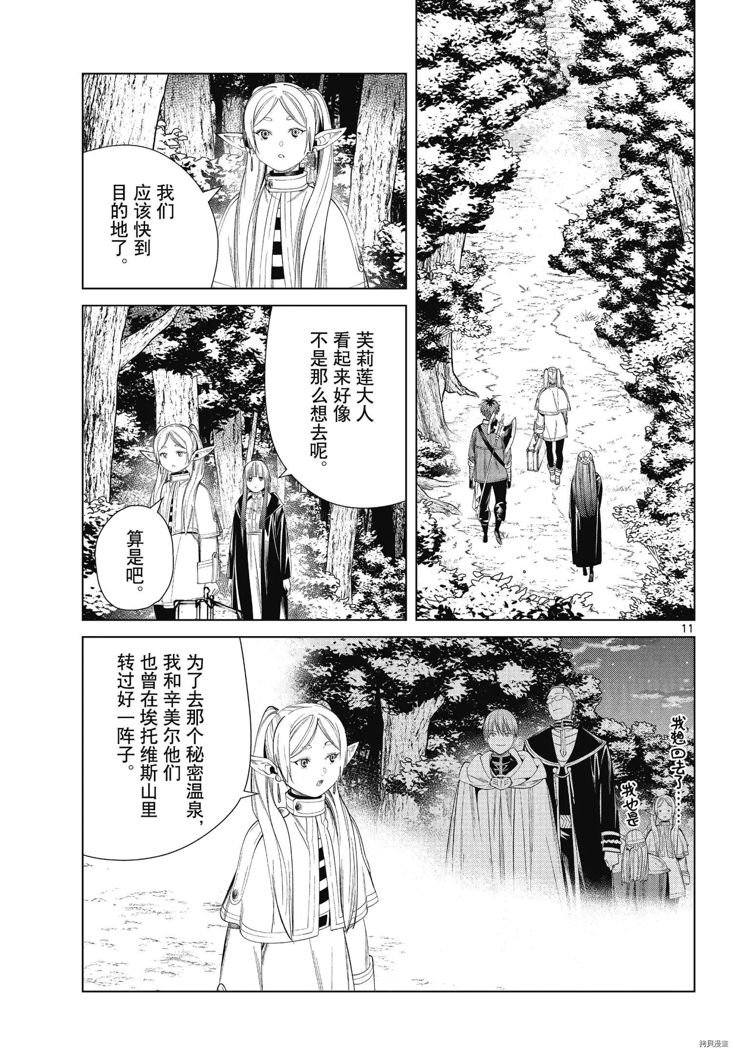 第 11 页
